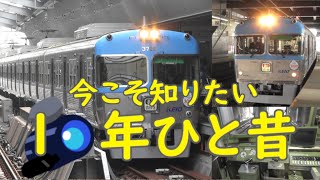 【今こそ知りたい10年ひと昔】京王井の頭線の主だった18銀の3000系