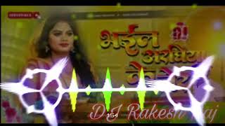 bhorahi se rahiya nikaliye Ganga Maiya chhath Puja ke remix gana DJ Rakesh Raj bhai ke