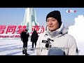 harbin ice snow world presents crystal mysterious fairyland