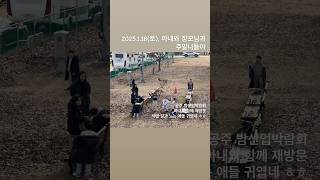 2025.1.18(토), 아내와 장모님과 주말나들니 #40대 #부부일상 #공주 #나들이 #힐링