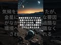 双子星地球と金星の月 宇宙の雑学 宇宙＃謎