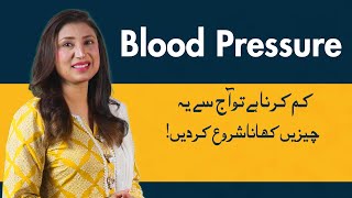 Best Foods For Hypertension Patient | High Blood Pressure Me Kya Khana Chahiye