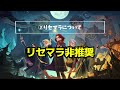 【魔法の覚醒】始める前に知っておくべきこと【リセマラ解説】