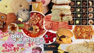 토핑 20번 추가한 마라탕으로 스트레스 박살🔥 드가자(소림마라, 올드페리도넛 전메뉴, 수제 버거, 파스타, 어묵 우동, 연어, 신상 과자 리뷰, 먹방 브이로그)