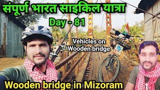 Wooden bridge used for vehicles in Mizoram 😜🤔| Day-81 | All India Cycle Tour