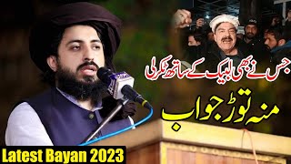 Allama Hafiz Saad Hussain Rizvi Latest Bayan 2023 | Hafiz Saad Rizvi New Bayan From Nankana | TLP