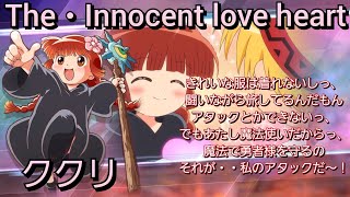 【魔法使い】ククリ　術技集『テイルズオブザレイズ』『魔法陣グルグル』