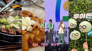 vlog. 잠실 맛집 모음zip 이라 부르는 직장인 출근 브이로그👩🏻‍💻 (Eat Play Work)