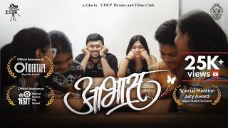 Aabhas | Marathi Short Film | COEP Drama and Films Club | COEP Technological University