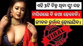 ଜୀବନ ସାରା କାମରେ ଆସିବ ଏହି କଥା।। Sadhubani ||Nabaratri odia ||Ranjit Sekhar Nayak ||