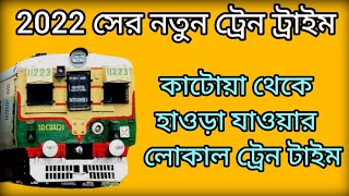 Katwa To Howrah Local Train Time