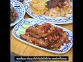 รีวิวร้านอร่อย ครัวคุณย่า ต้นตำรับผัดไทยหมูทอด มหาชัย จ.สมุทรสาคร