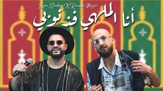 Issam Sarhan X Roubla Music - ana malehi Fdnonobi ( Music Video) | عصام سرحان - أنا ملهي فذنوبي