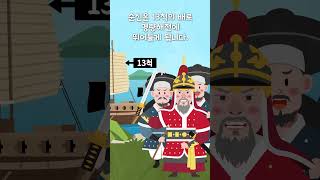 이순신 장군이 13 대 133 전투에서 승리한 진짜 이유? #이순신 #역사