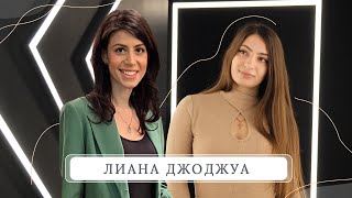 Лиана Джоджуа - про предложение от Гая Ричи, заплыв с акулами и Джину Карано