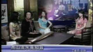 Interview of 6/21/2009 Guqin Concert  高山流水覓知音 (Part 1 of 3)