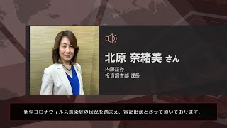 7110マーケットTODAY 6月26日【内藤証券　北原奈緒美さん】