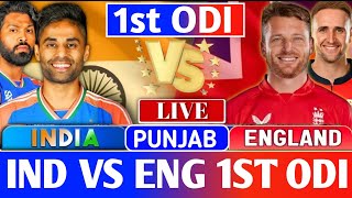 🔴LIVE: INDIA VS ENGLAND 1st ODI - VCA Stadium Live \u0026 Commentary | LIVE IND VS ENG 1ST ODI