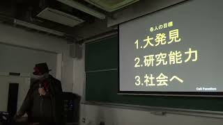 20230126研究室紹介細胞機能