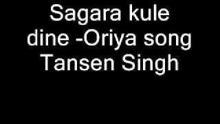 Sagara kule dine -Oriya song Tansen Singh