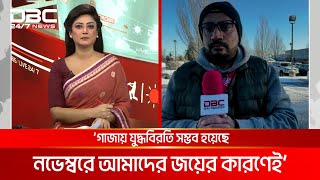 প্রথম দিনেই অবৈধ অভিবাসনের বিরুদ্ধে কঠোর পদক্ষেপ নেবেন ট্রাম্প | DBC NEWS