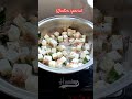 winter special 1 matar paneer shortfeed recipe viral shorts