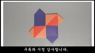 30 종이접기; 바람개비문양3