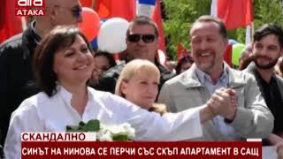 Скандално. Синът на Нинова се перчи със скъп апартамент в САЩ /07.05.2019 г./