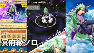 白猫プロジェクト「Brave the Lion 冥府級」ダグラス(4凸)ソロノーコン攻略