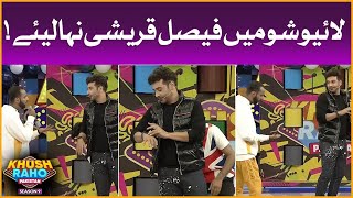 Faysal Quraishi Live Show Mai Naha Liye | Hareem Shah | Muhammad Waseem | New Year 2022