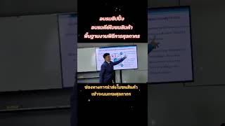 #อบรมชิปปิ้ง ☎0801624051 #นำเข้าส่งออก #สมาคมcfa  #ชิปปิ้ง #แบ่งจ่ายมีคลิปซ้ำได้ #ออนไลน์หรือในห้อง