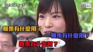 【短片】【笑聞一分鐘】亂插特首無聽民意 游蕙禎BB自打嘴巴？