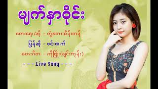 မင်းထက်/မျက်နှာဝိုင်း