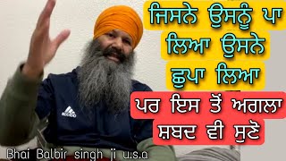 ਇਸ ਕਥਾ ਨਾਲ ਮੇਰਾ ਮਨ ਹਲਕਾ ਹੋ ਗਿਆ |