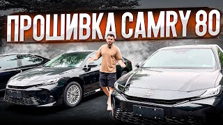 РАЗРАБОТАЛ прошивку НА CAMRY 80! На ВСЕХ ЯЗЫКАХ мира #camry80 #terminalchina #прошивка