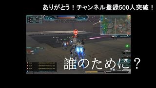 ガンダムオンライン　U C 0080　ゆっくり実況　チャンネル登録500人突破記念PV