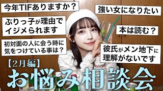 【お悩み相談会】ぜったい幸せになれる♡ちゃんもも◎先生の人生相談前半❗️