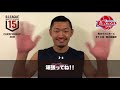 【8月15日開幕】b.league u15 championship 2018 応援コメント｜小林慎太郎（熊本ヴォルターズ）