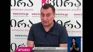 დავით ოქიტაშვილის განცხადება