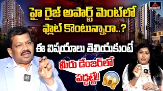 హై రైజ్ అపార్ట్ మెంట్ లో ఫ్లాట్ కొంటున్నారా..? | High Rise Luxury Apartments Hyderabad | Mirror Tv