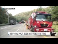 단독영상 상주터널 시너 폭발 당시 cctv 화면 공개 ytn