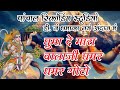 Dj Dhamaka Bhajan | घुमादे मारा बालाजी घमर घमर गोटो | Bhagwat Suthar | Gumado Mara Balaji Lal Madri