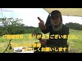 【キャンプツーリング】絶景無料でキャンプが楽しめる公園！さぁ、旅にでよう♪周辺散策も楽しいよ編