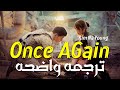 الأغنية الكوريه الشهيره🥀 |Mad Clown(ft. Kim Na Young-Once Again (TIKTOK Song) Eng Lyrics/Arabic Sub