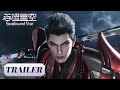 EP145 Trailer | Swallowed Star | Tencent Video - ANIMATION