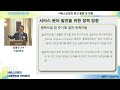 디지털변혁시대 서비스산업의 진화방향 the evolution of service industries in the digital transformation age