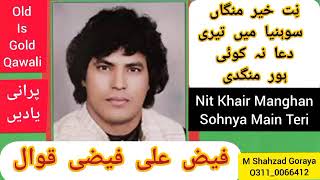 Faiz Ali Faiz Qawwal Old Qawwali | Nit Khair Manghan Sohnya Main Teri