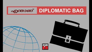 എന്താണ് ഡിപ്ലോമാറ്റിക് ബാഗ്? ||| What Is Diplomatic Bag ||| Diplomatic Pouch