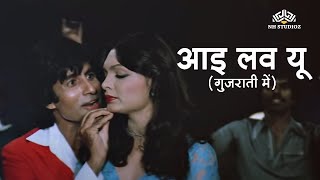 Angrezi Mein Kehte Hain I Love You | Khuddaar Songs | Amitabh Bachchan | Parveen Babi | Hindi Songs