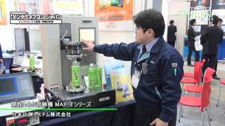 [ネプコン2012] 開栓トルク試験機 MAX-Tシリーズ - 日本計測システム株式会社